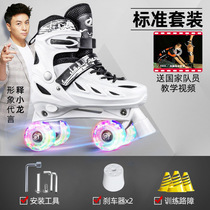Official website double-row roller skates for children men and women flash beginner four-wheel adult roller skates