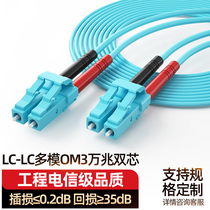 10 Gigabit multi-mode optical fiber jumper telecommunications grade 3 meters 10 Gigabit OM3 multi-mode dual-core fiber optic cable indoor pigtail LC-LC to SC-FC-ST pigtail engineering grade 5 meters 10 meters 15 meters 20 meters available