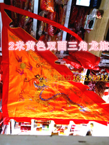 Wufu Buddha Store (double-sided dragon triangular flag 2 meters) colorful flag Wuying flag five-color flag incense flag dragon flag