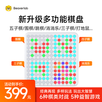 Dangdangli AI intelligent multi-functional chessboard integrated five-piece checkers and Go Xiaoxiaole educational toys for children and students