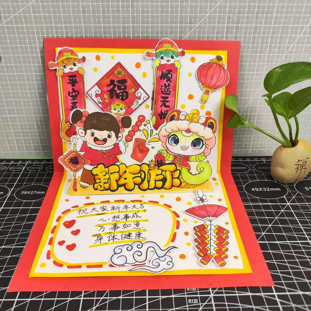 蛇年グリーティングカード 2025 新年 手芸 DIY 色紙 厚手