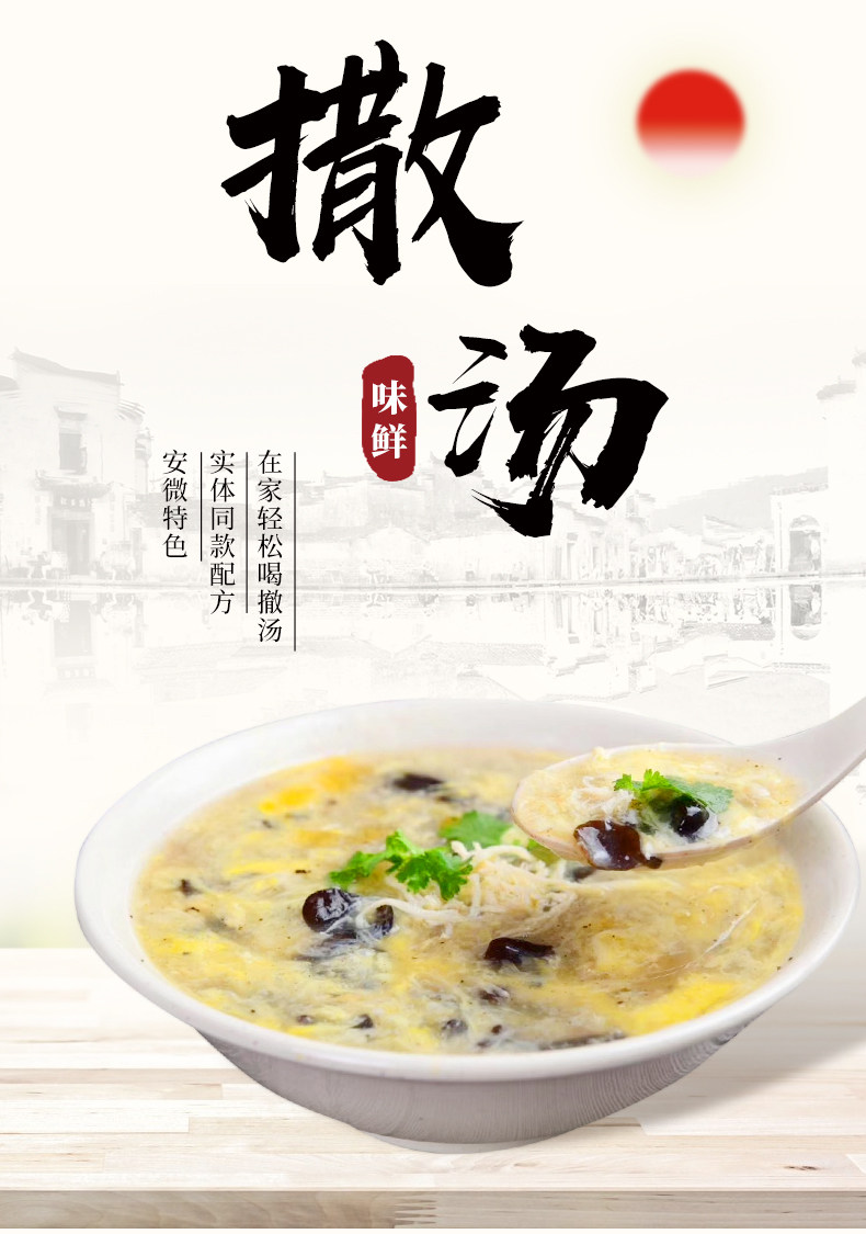 撒汤料包安徽阜阳特产早餐宿州蒙城撒汤胡辣汤速食汤sa汤料包商用-阿里巴巴