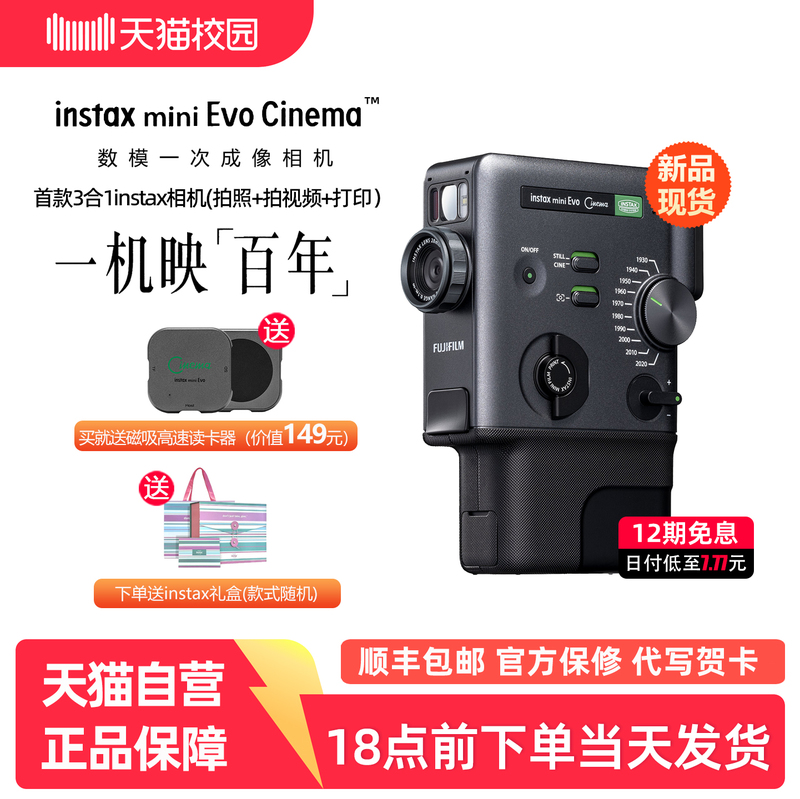 Fuji Instax Mini Evo Cinema Digital-Analog Instant Camera Birthday Gift