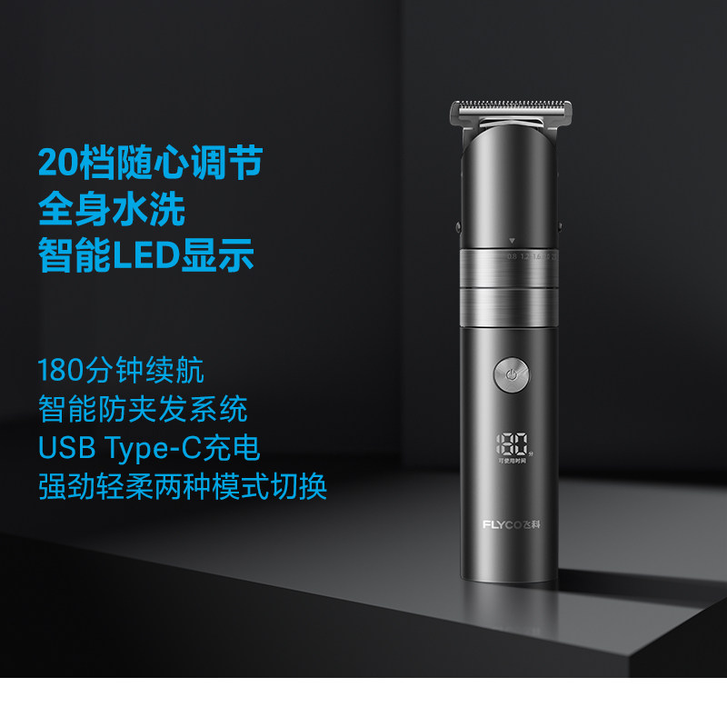 Flying Science Hairdresser Electrothrust Haircuts Hairdresser Electric Pushers Own Haircut Hair for Home Adult Electric Shaving Blades-Taobao