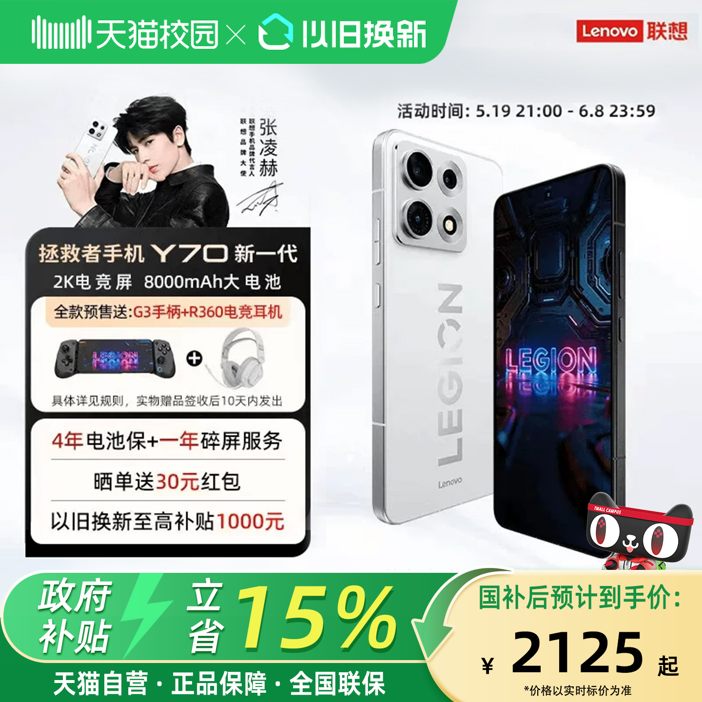 Lenovo, игровой мобильный телефон, аккумулятор, 8000 мАч