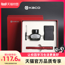 KACO Pen Gift Boxed Pen Ink Sacks Ink Mix Ink Composition 2nd Generation Adult Office Students Practice Calligraphy Writing Stationery Men And Women Gift Boxes