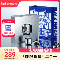 Yoose Colored Rubiks Cube Multifunctional Portable Shaver Mens Grooming Two-in-One Shaver