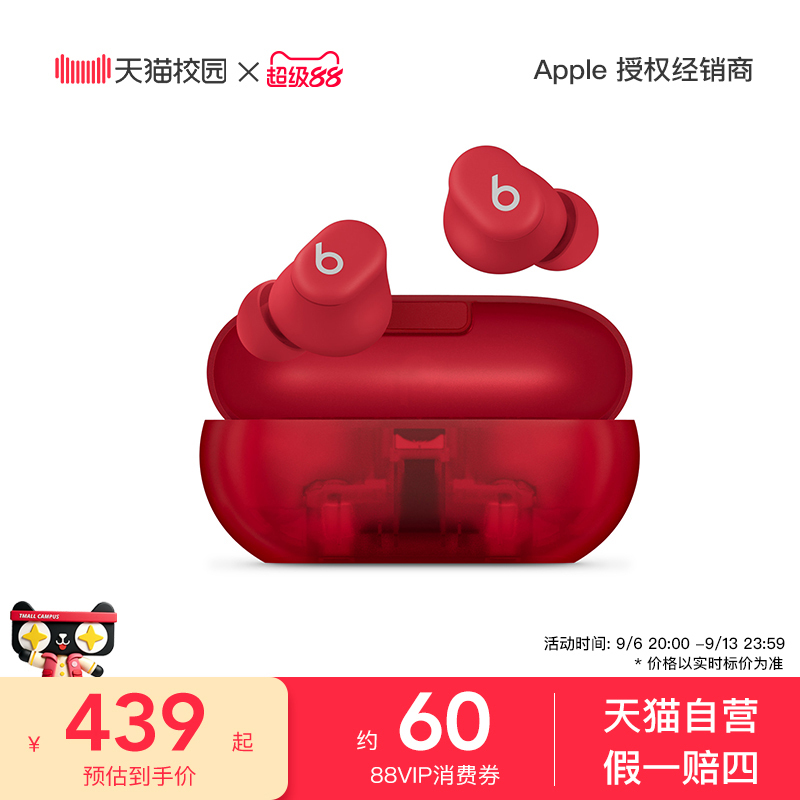 [Supports 88Vip Coupons] Beats Solo Buds True Wireless Bluetooth Earphones In-Ear Type