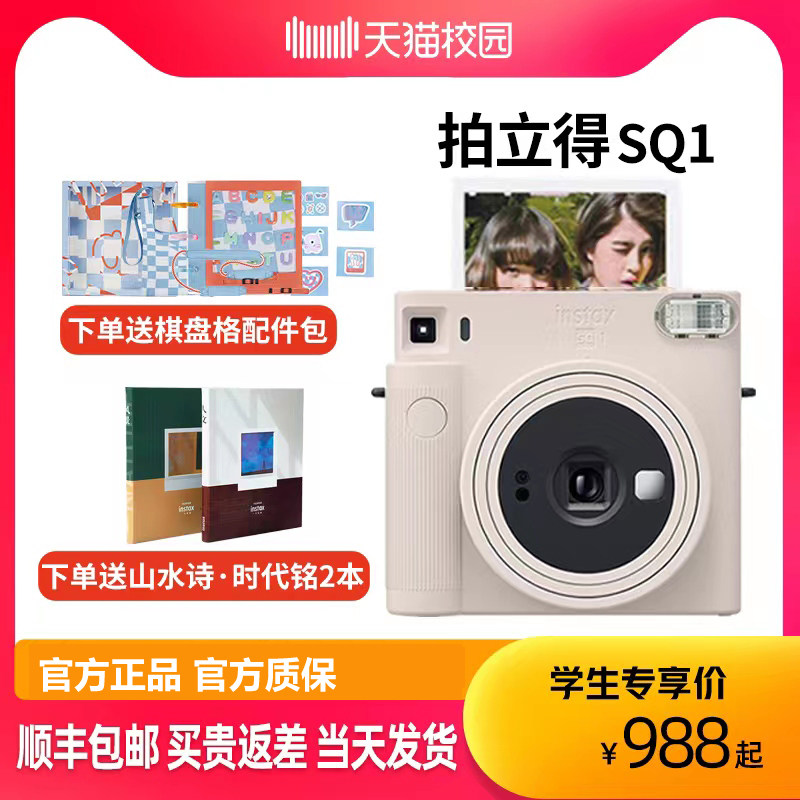 (Day Cat Self) Fuji set up a square SQ1 once imaging camera with clap-up photo album-Taobao