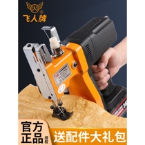 Japan imported Makita Feiren brand wireless sealing machine portable small rechargeable lithium battery dynamic sealing machine weaving