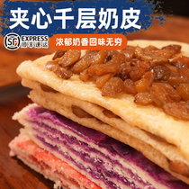 Fresh milk skin original milk skin roll Inner Mongolia specialty dairy products additive-free snacks ready-to-eat cheese SF Express