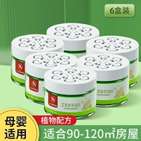 [6 ящиков] Мощный репеллент комаров ★ Формула безопасности ★ Доступна матери и ребенок