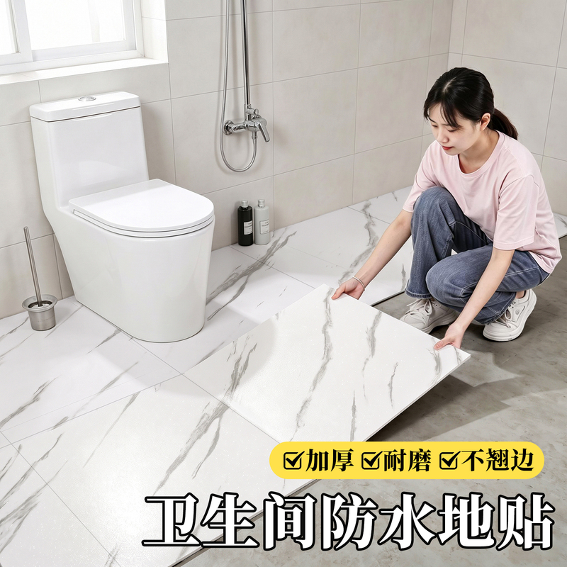 Waterproof Floor Stickers for Bathrooms, Non-Slip and Wear-Resistant, Special Self-Adhesive Floor Stickers for Bathroom and Toilet Tile Floor Renovation Waterproof Floor Stickers for Bathrooms, Non-Slip and Wear-Resistant, Special Self-Adhesive Floor Stickers for Bathroom and Toilet Tile Floor Renovation