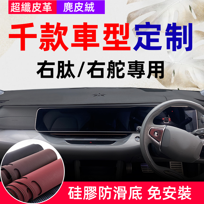 Sunshade Mat for Right-Hand Drive Instrument Panel, Right-Hand Driver's Seat, Center Console, Sun Protection and Heat Insulation, Front Workbench