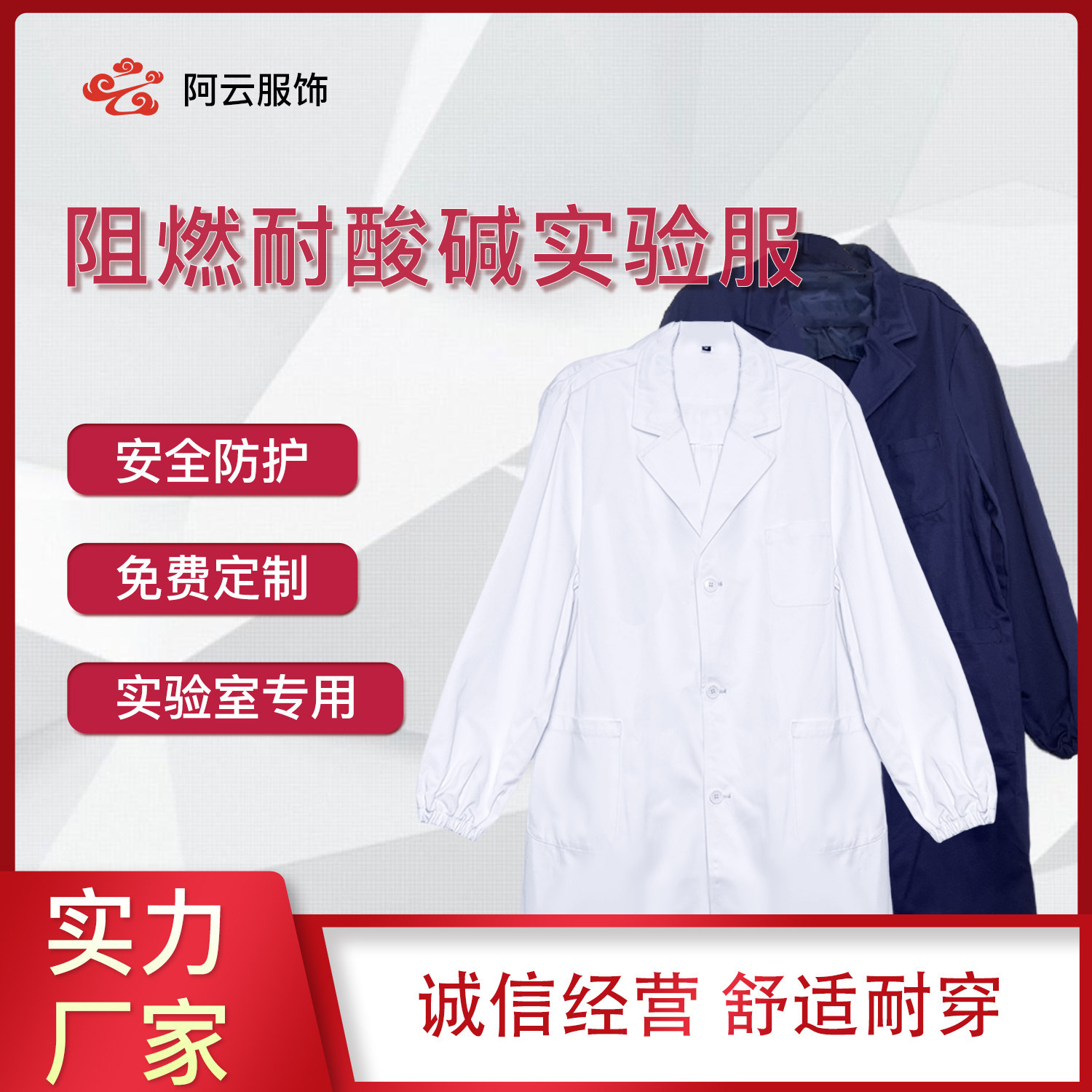 救命!实验室穿错实验服=送命?阻燃耐酸碱实验服到底怎么选?🔥-防护服-淘宝好物网