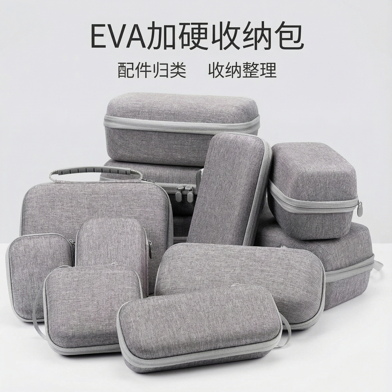 Power Bank Storage Bag, Digital Hard Shell Storage Box, Mobile Power Charger Accessories, Hard Drive Protective Case, Travel