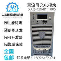 Dahu DC screen XAQ-CDMK11005 power high frequency switching DC power supply charging module