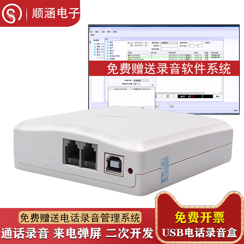 Cisvert Phone Recording Box Incoming Play Screen IR1 Call Recording IA4F Computer Dial-up Secondary Development Goosephone Recording Management System USB Phone Box Analog Phone Recording-Taobao