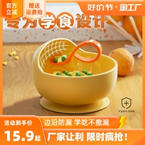 babycare food supplement bowl special baby silicone dinner plate childrens anti-fall anti-scalding suction cup bowl learning to eat