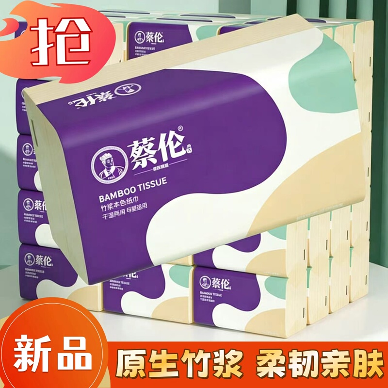 Affordable Paper Towels, Cai Lun Tissue Paper, Household Napkins, Toilet Paper, Facial Tissues, One Cent Per Pack of Tissue Paper