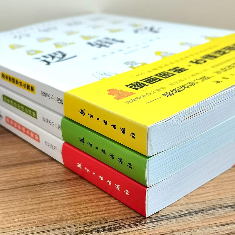 探寻思维边界:逻辑学与博弈论开启智慧之旅