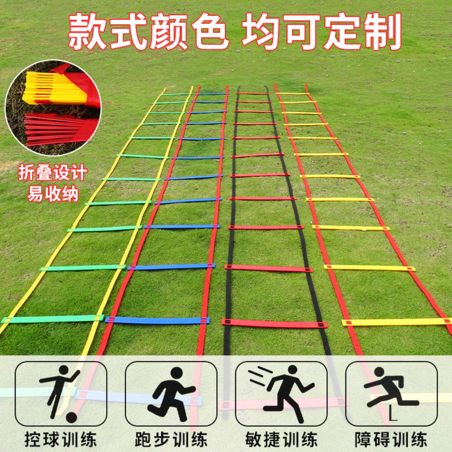 足球训练必备神器💪| 儿童体能提升绳梯🌟-跳栏-淘宝好物网