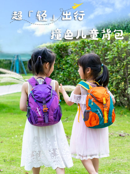 户外儿童出游小背包轻便女孩外出春游双肩包旅游超轻书包旅行女童