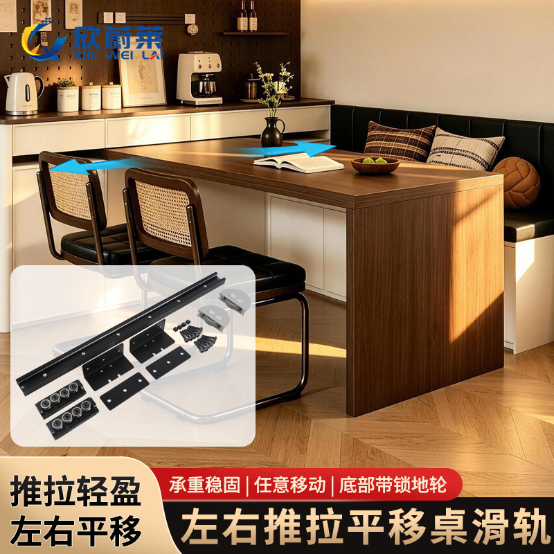 Left and Right Sliding Push-Pull Dining Table Slide Rail Hardware, Side-Mounted Aluminum Alloy Heavy-Duty Desk Bar Counter Linear Pull-Out Track Left and Right Sliding Push-Pull Dining Table Slide Rail Hardware, Side-Mounted Aluminum Alloy Heavy-Duty Desk Bar Counter Linear Pull-Out Track