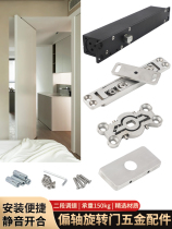 230° Grooving-free Off-axis Revolving Door Hardware Accessories Aluminum Frame Wooden Door Automatic Positioning Invisible Door Heaven and Earth Door