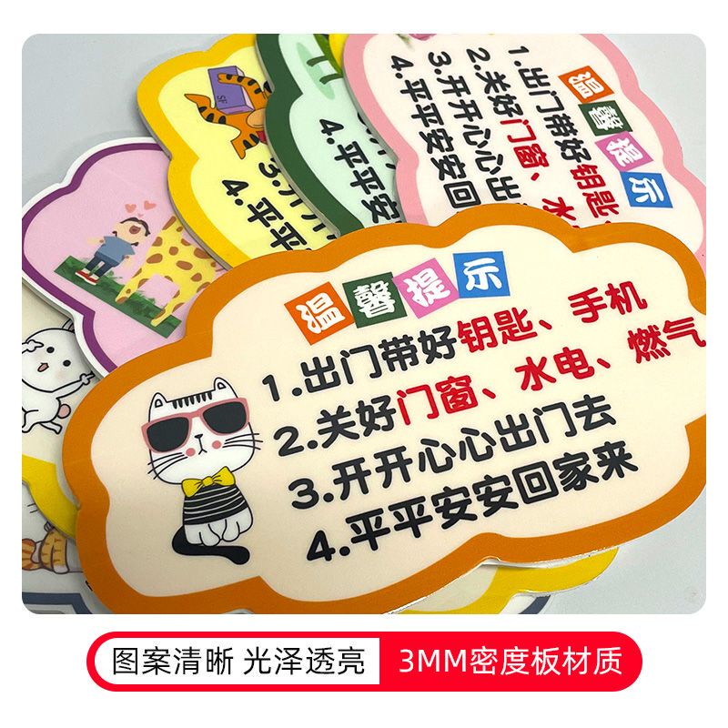 Creative and Cute Going Out Reminder Sign for Home Mobile Phone Forgetting with Key Sticker Warm Reminder Sign Cartoon Welcome Home Creative and Cute Going Out Reminder Sign for Home Mobile Phone Forgetting with Key Sticker Warm Reminder Sign Cartoon Welcome Home