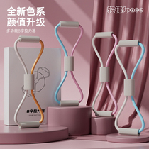 Light rhythm 8-figure tensioner open shoulders and beautiful back household tension rope female fitness yoga equipment magical stretching elastic band