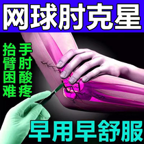 Five Toxic Overdraft Bone Cream Spine Lumbar Waist Disc Full Body Joint Red Swollen Pain Knee With An Outpost Doctor