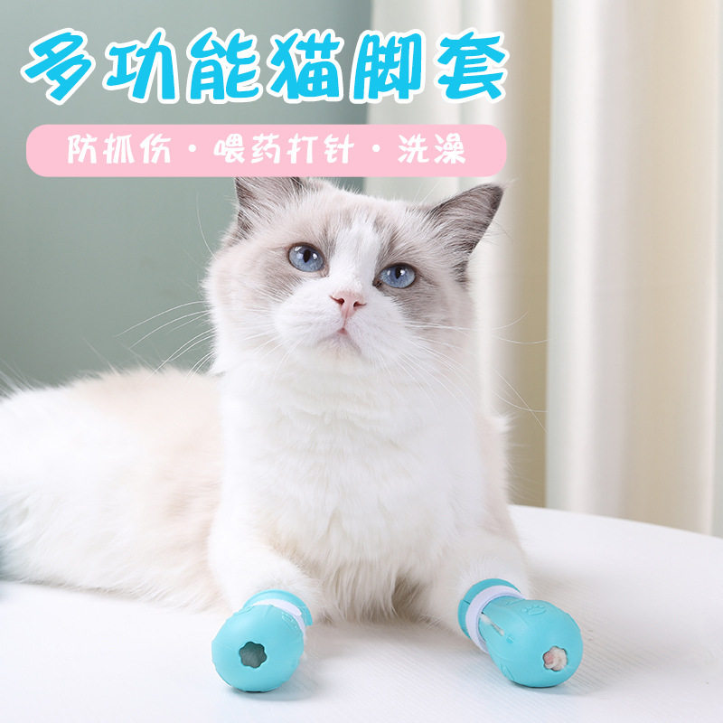 Kitty Bath Anti-Arrest God Ware Cat Foot Jacket Anti-Scratching Pet Foot Sleeve Young Cat Cut Fingernail Kitten Supplies-Taobao