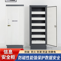 Archive anti-magnetic cabinet Hard disk storage cabinet Anti-degaussing cabinet CD storage cabinet Information security cabinet Fire-proof and moisture-proof cabinet