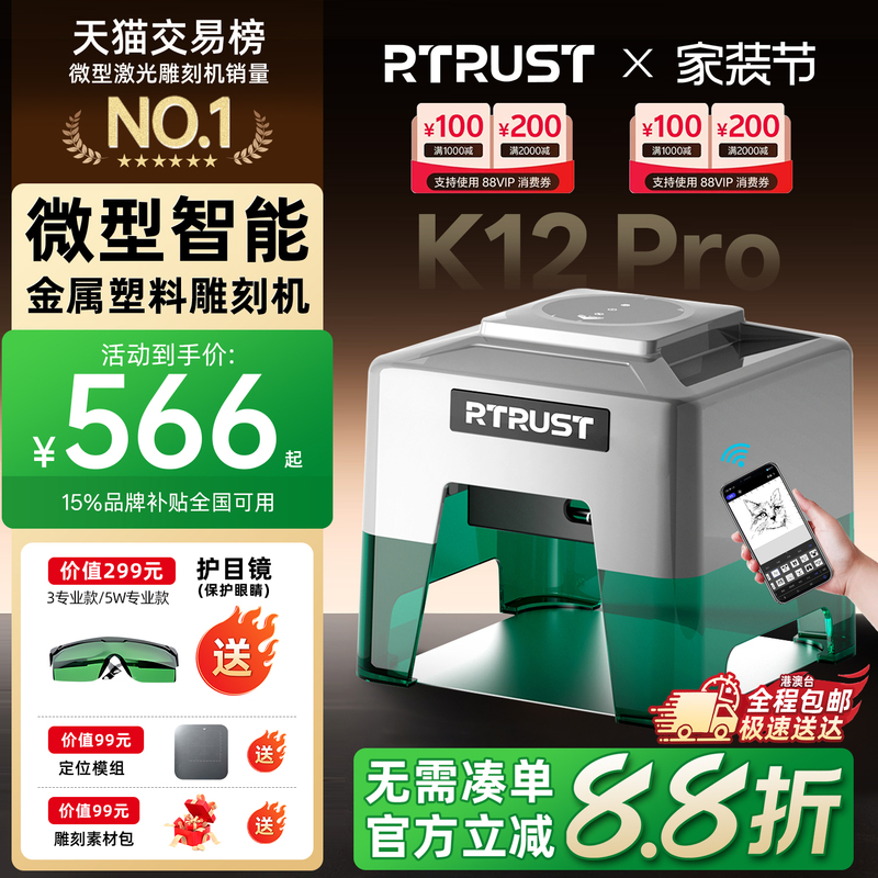 Rtrust Small Laser Engraving Machine Portable Handheld Desktop Marking Machine Logo Fully Automatic Lettering and Coding