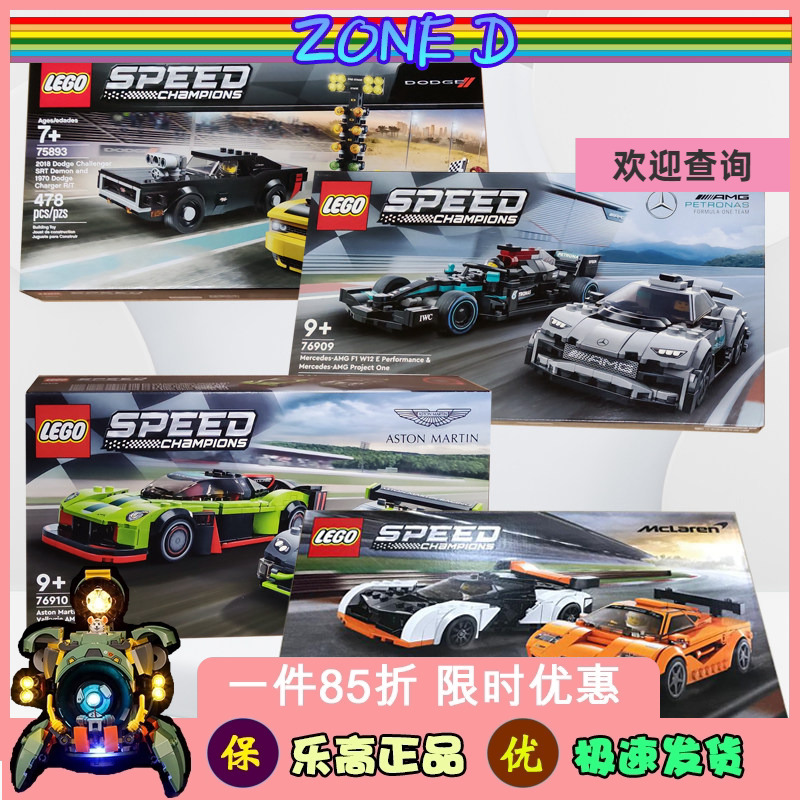 Lego 76924 Lego Building Blocks Men's and Women's Toy Racing Car Mercedes Amg Off-Road Convertible Supercar Lego 76924 Lego Building Blocks Men's and Women's Toy Racing Car Mercedes Amg Off-Road Convertible Supercar