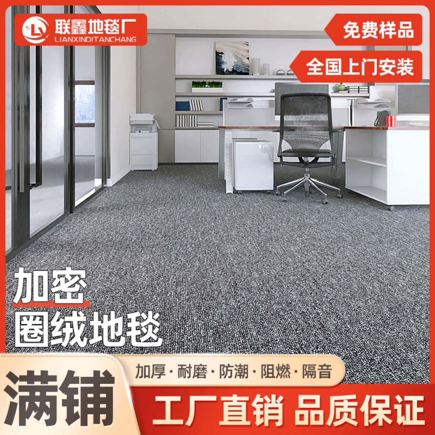 Commercial dirt-resistant, easy-care, large-area sound insulation