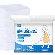 Increase electrostatic dust removal paper dry and wet wipes mop cloth floor wiping no-wash disposable hair suction dust removal cloth 2637