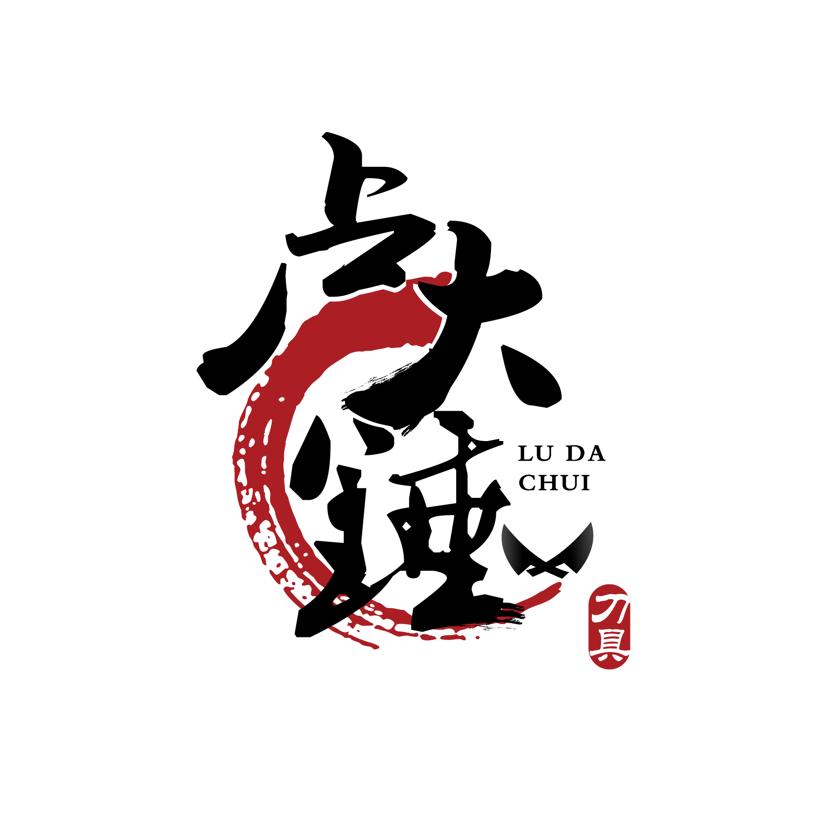 卢大锤刀具工厂的LOGO