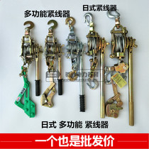 Germany and Japan imported multifunctional double hook wire tightener clamp machine to pull wire rope tensioner universal ghost claw tightening wire