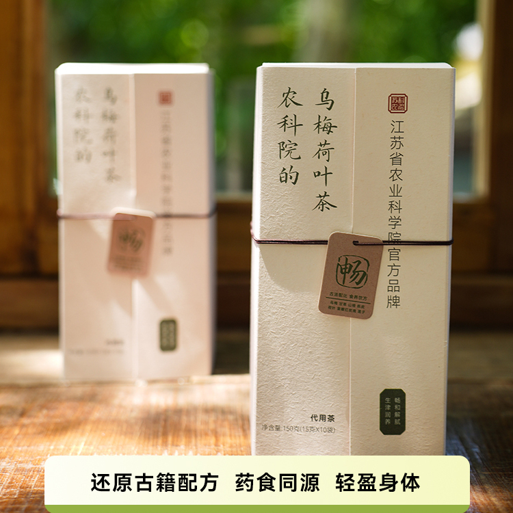 Academy of Agricultural Sciences' Black Plum and Lotus Leaf Tea, a Tea That Aids Digestion, Makes the Body Feel Light, and Helps with Weight Loss, Suitable for Women's Health Academy of Agricultural Sciences' Black Plum and Lotus Leaf Tea, a Tea That Aids Digestion, Makes the Body Feel Light, and Helps with Weight Loss, Suitable for Women's Health