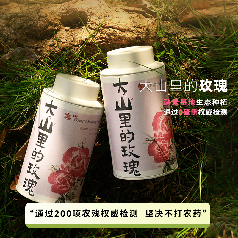 [Mountain Rose] Passed 200 Pesticide Residue Tests, 0 Sulfur Smoked, Double-Petaled Red Rose, Women's Tea