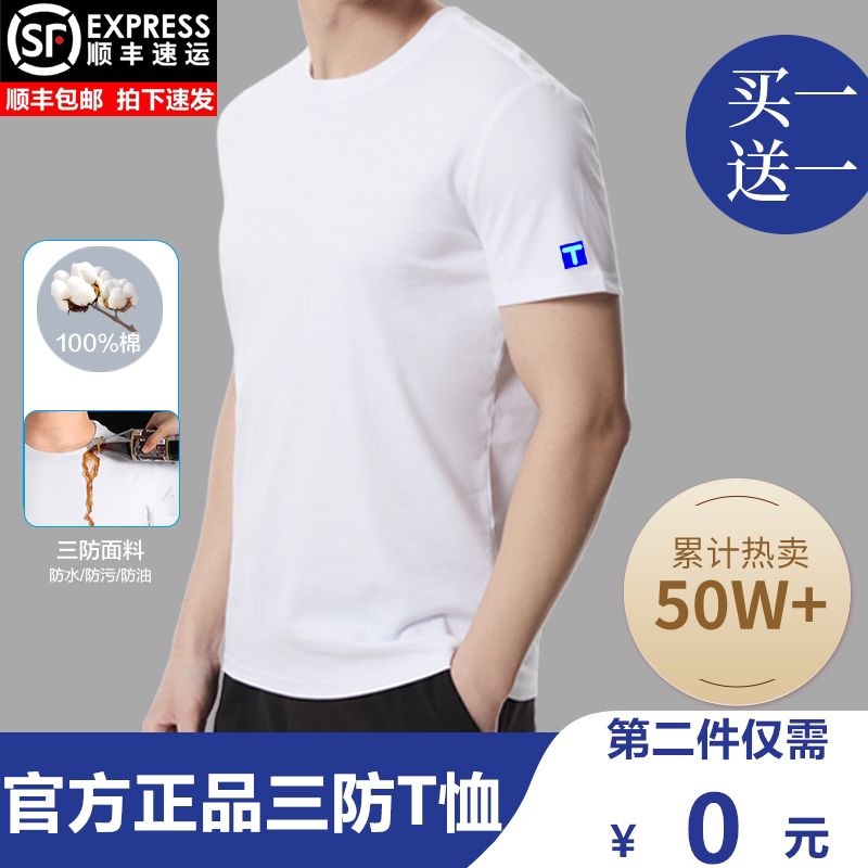 Official Flagship Store Three-Proof T-Shirt, High-End Men's Xinjiang Cotton Round Neck White Short-Sleeve Fifth-Generation White T-Shirt, Small Size Pure Cotton t