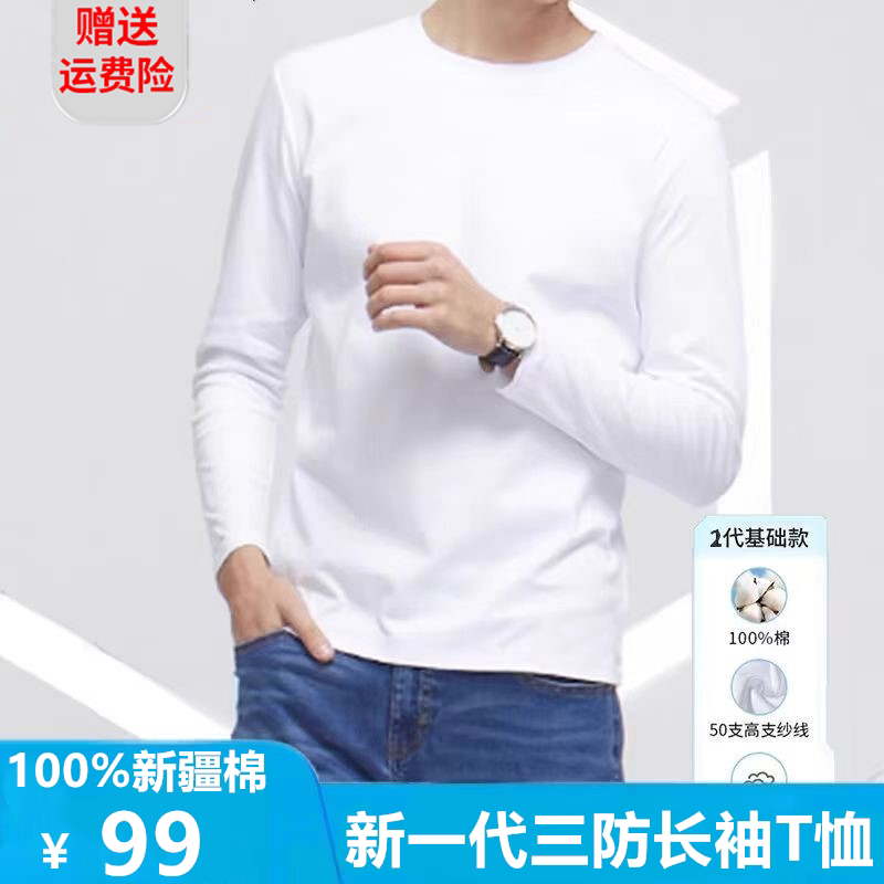 Men's Long-Sleeve T-Shirt 2026 New High-End Pure Cotton Round Neck White Slim-Fit Versatile Solid Color Top for Autumn