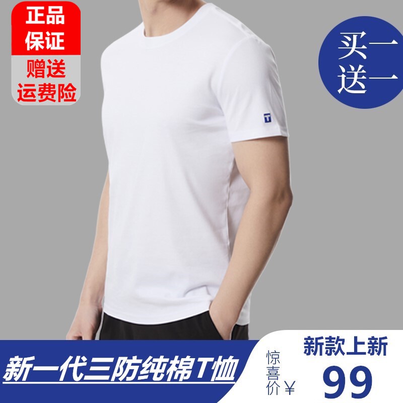 Official official store Genuine White Xiaosom T-Shirt for Men, Short-Sleeved, Pure Cotton, Fifth Generation, Triple Protection, White Base Layer, High-End Feel, Half-Sleeve