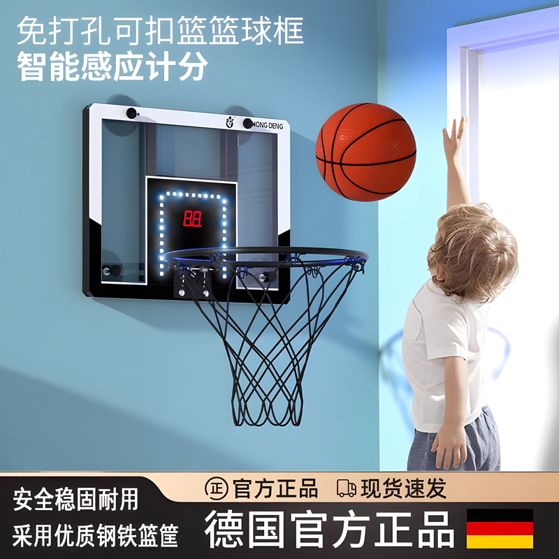 German No-Drill Basketball Hoop for Kids, Scoring Wall-Mounted Home Dunk Hoop for Boys, Indoor Children's Day Gift