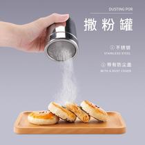 Powder spreader stainless steel 40 mesh powdered sugar sieve with lid multi-purpose seasoning jar seasoning bottle Aimanwu kitchen gadgets