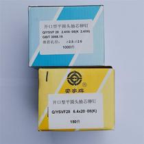 Anzi brand core-pulling aluminum rivets GB T12618 1 open-type aluminum rivets 2 4 3 2 5 0 6 4 sold by box
