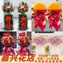 Jiaxing Opening Flower Basket Flowers Damai Tongcheng Nanhu Xiuzhou District Haining Pinghu Tongxiang City Jiashan Express Delivery
