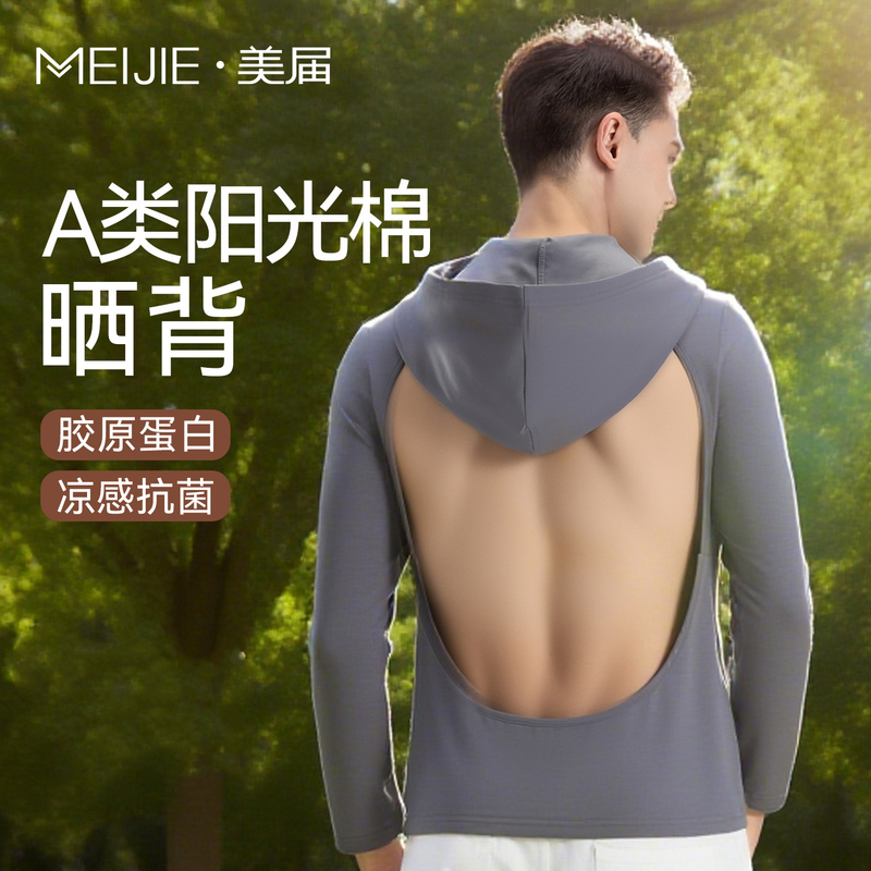 Men's Cotton Breathable Hooded Long-Sleeve T-Shirt for Sunbathing in Hot Summer Days, Outdoor Sunbathing Essential